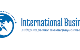 Компания International Business: экспертный обзор и отзывы клиентов