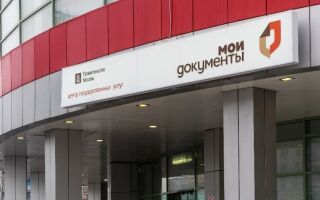 Как приватизировать квартиру через МФЦ в РФ: пошаговая инструкция
