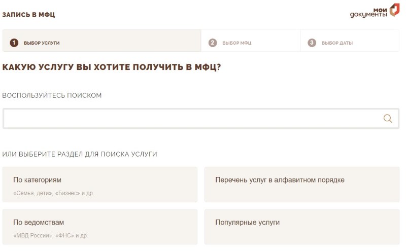 Mfc ru проверить статус заявки краснодар